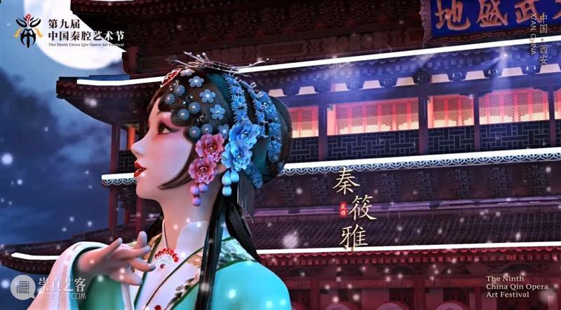 技术丨虚拟数字人“秦筱雅”:当好秦腔艺术推荐官 博文精选 秦毅 崇真艺客